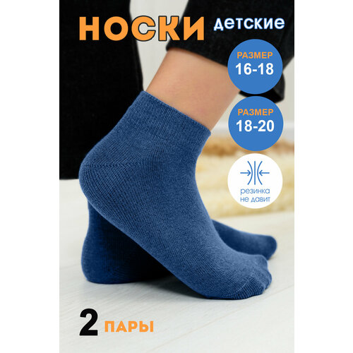 фото Носки berchelli 2 пары, размер 18-20, голубой, синий