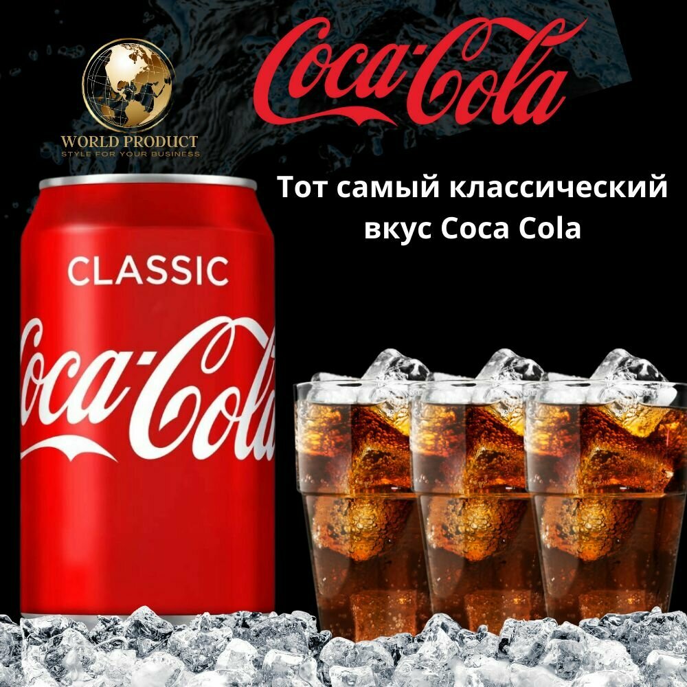 Кока Кола Классик Coca Cola Classic жб 24 шт. х 0.3 - фотография № 3