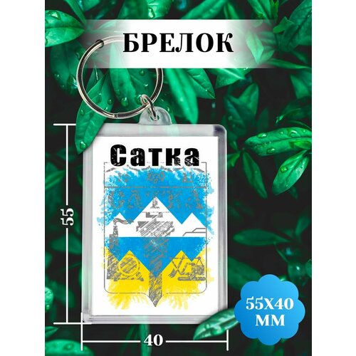 фото Брелок, белый филя флаги