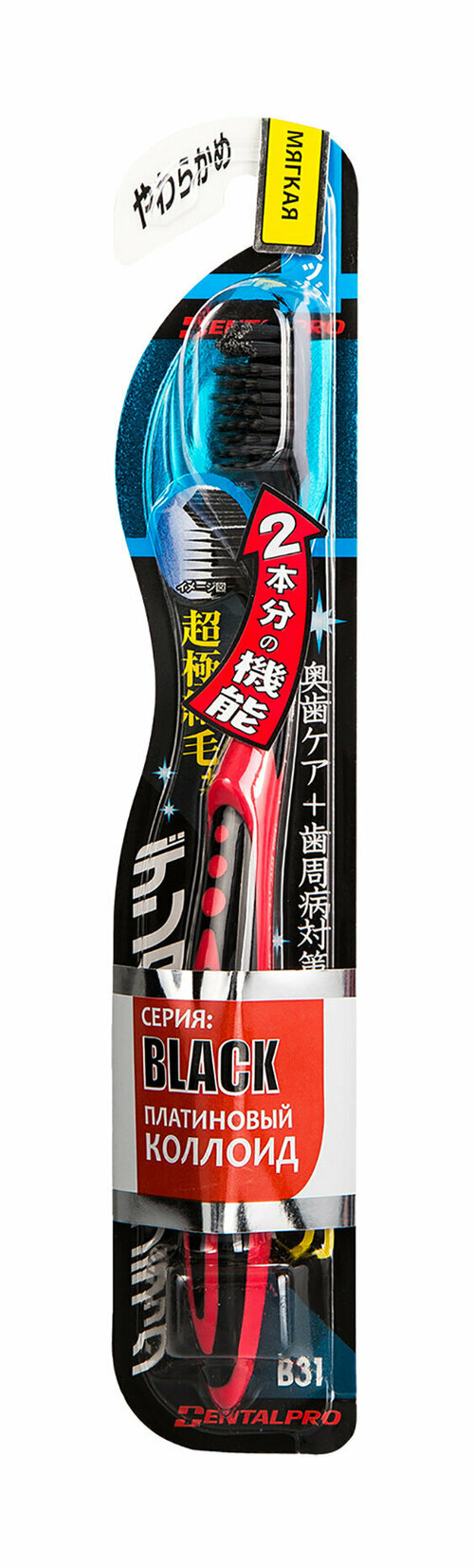 Многоуровневая мягкая зубная щетка DentalPro Black Ultra Slim Plus Soft