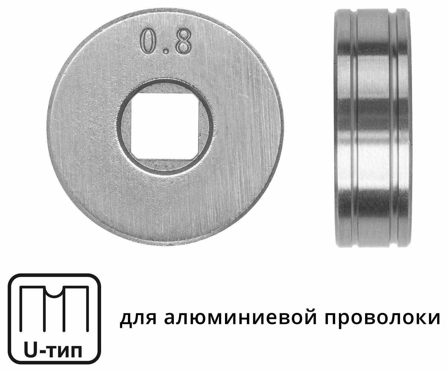 Ролик подающий ф 25/7 мм, шир. 7,5 мм, проволока ф 0,8-1,0 мм (U-тип) (для мягкой проволоки: алюминий) (WA-2433) (SOLARIS)