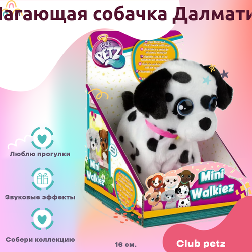 Игрушка Club petz Mini Walkiez Белый 16 см