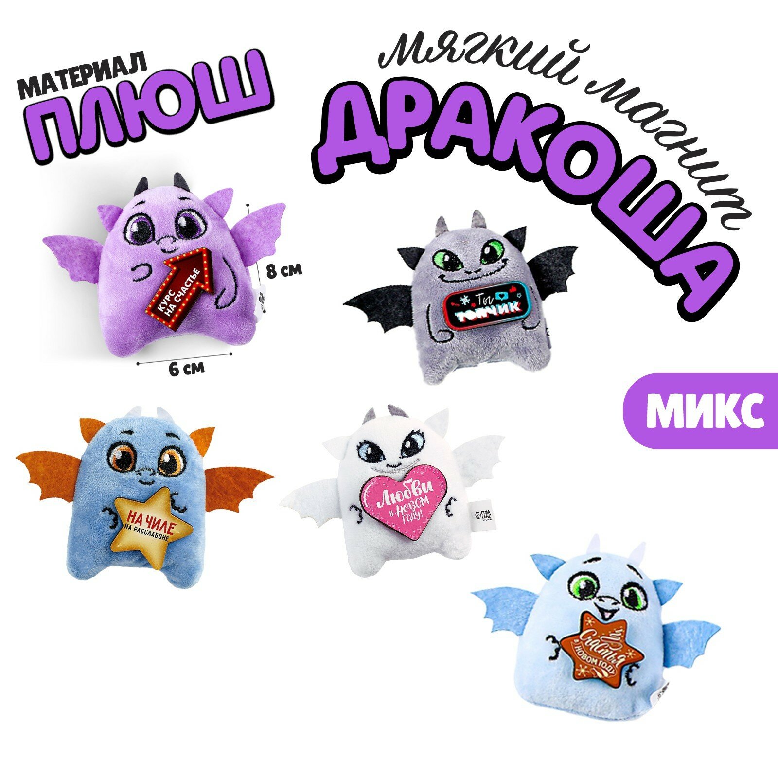 Milo toys Мягкий магнит, микс