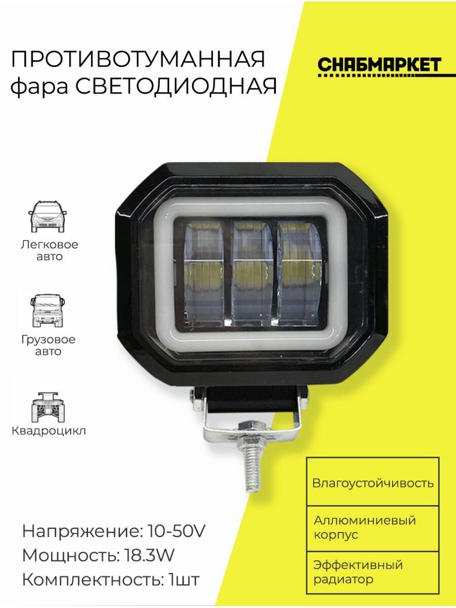 Противотуманные фары 12V ДХО для авто