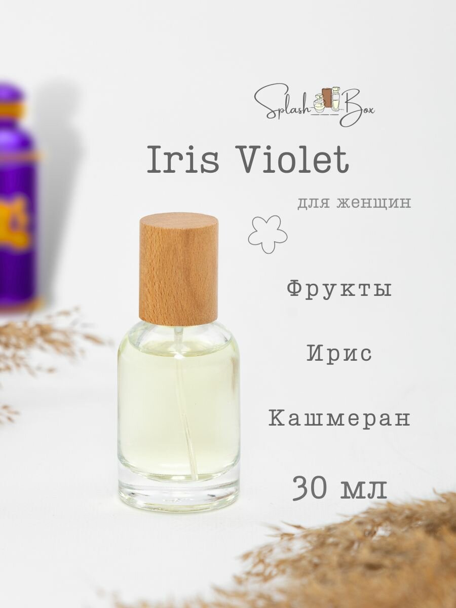 Iris Violet духи стойкие