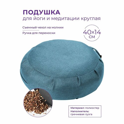 фото Подушка для йоги и медитации круглая indigo (гречневая лузга) 40х14см