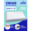 Умная детская подушка Juno Teens 53x34x10 см - изображение