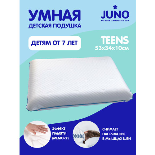 Умная детская подушка "Juno" Teens 53x34x10 см
