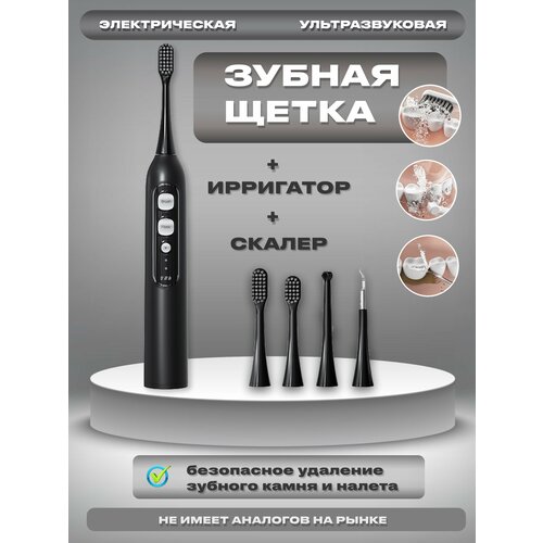 Электрическая зубная щетка ирригатор скалер ультразвуковой для удаления зубного камня 629000₽
