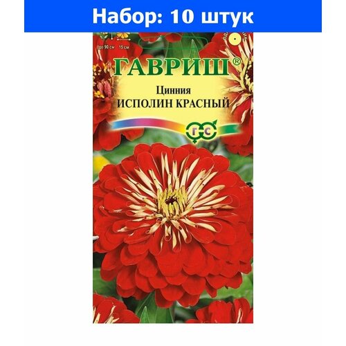 Цинния Исполин Красный 0,3г Одн 90см (Гавриш) - 10 пачек семян