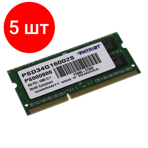 Комплект 5 штук Модуль памяти Patriot DDR3 SO-DIMM 4Gb 1600МГц CL11 PSD34G16002S 774200₽