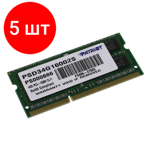 Комплект 5 штук, Модуль памяти Patriot DDR3 SO-DIMM 4Gb 1600МГц CL11 (PSD34G16002S) модуль памяти so dimm ddr 3 pc 12800 4gb patriot psd34g16002s