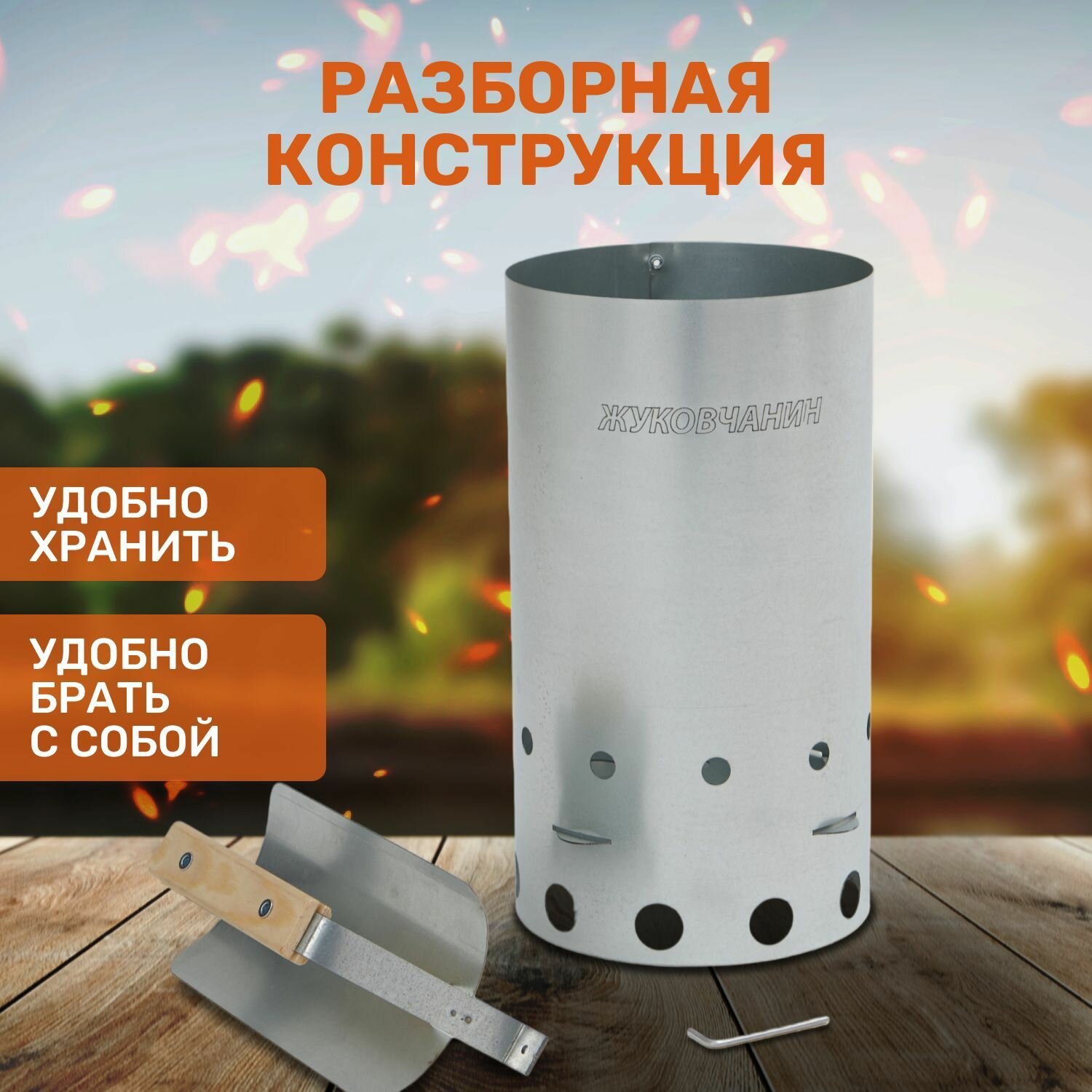 "Жуковчанин" - стартер для розжига углей, 10 литров - фотография № 4