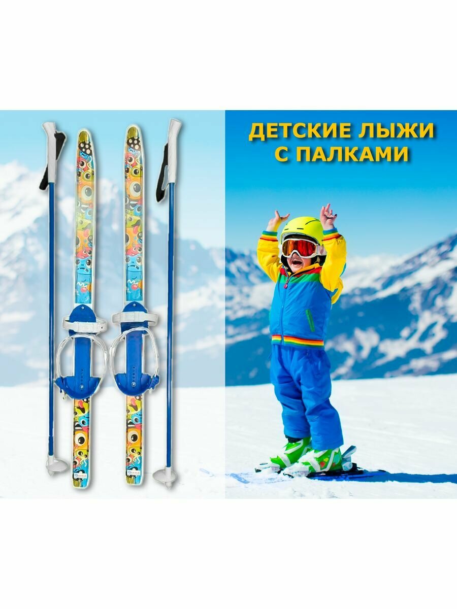 Лыжи детские с палками и креплениями мини комплект от 3 лет