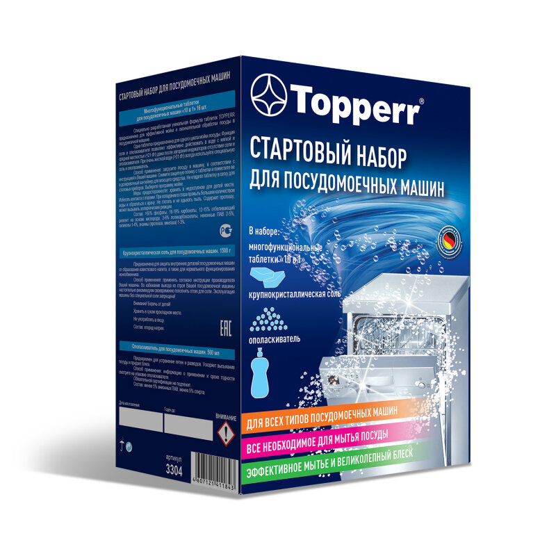 Набор средств Topperr 3304 для посудомоечных машин (соль, таблетки, ополаскиватель)