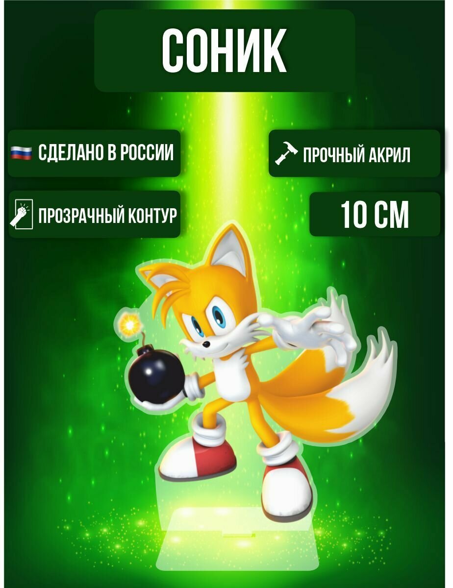 Фигурка акриловая Игра Еж Сонник Game Sonic Майлз Прауэр