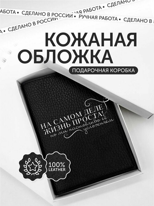 Обложка для паспорта , черный