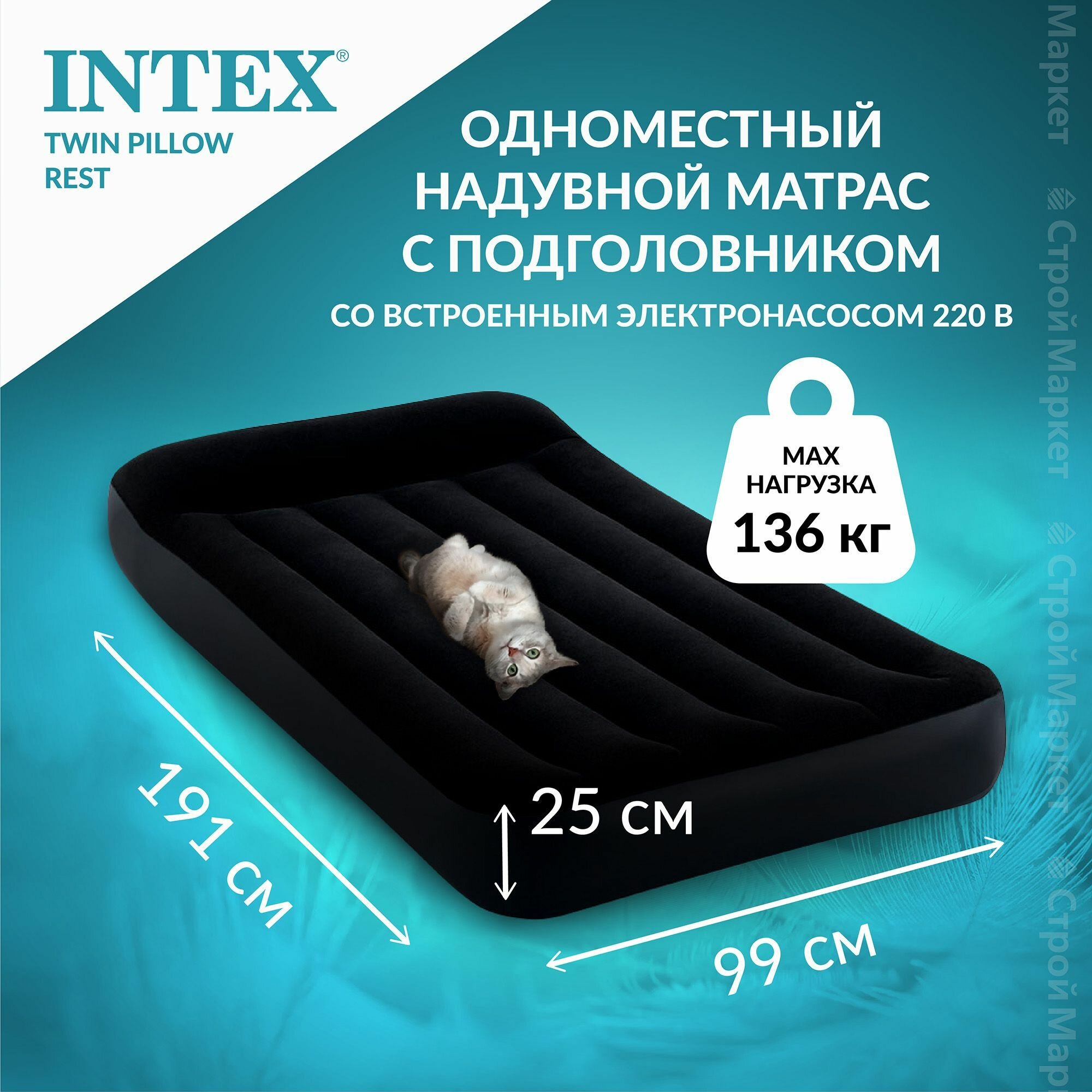 Надувная кровать Twin Pillow Rest 191х99х25 см 220V насос встроенный, электрический, флокированный, 136 кг