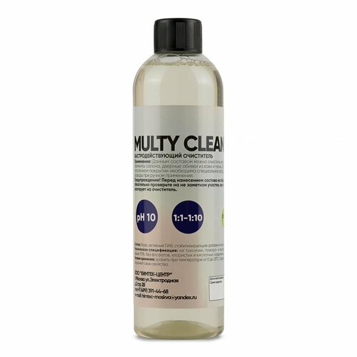 Очиститель салона автомобиля Химтек MULTI CLEANER 500 мл Х090205