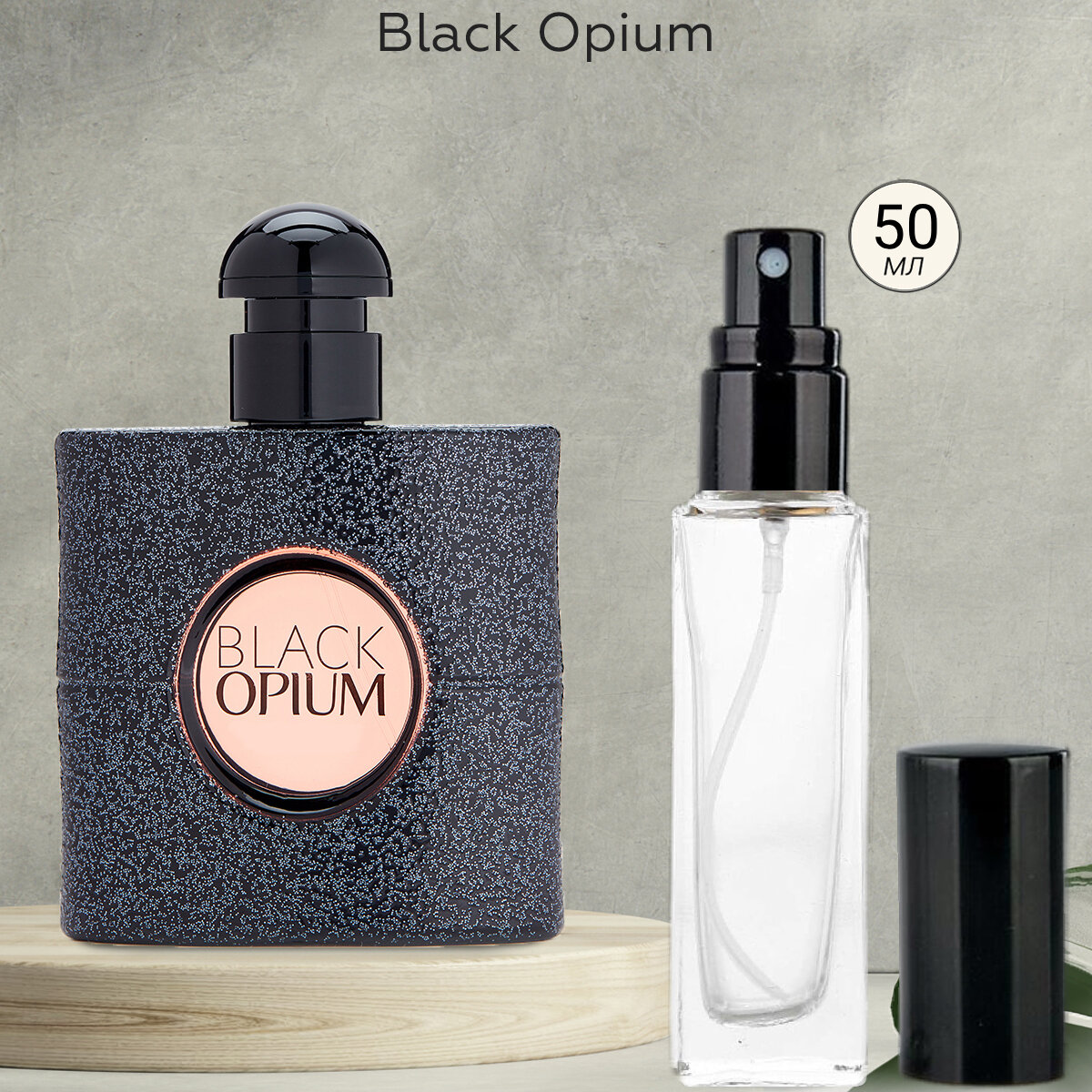 Gratus Parfum Black Opium духи женские масляные 50 мл (спрей) + подарок