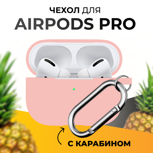 Чехол для беспроводных наушников Apple AirPods Pro / Защитный чехол для Эпл Айрподс Про / Кейс для блютус наушников с карабином / Розовый