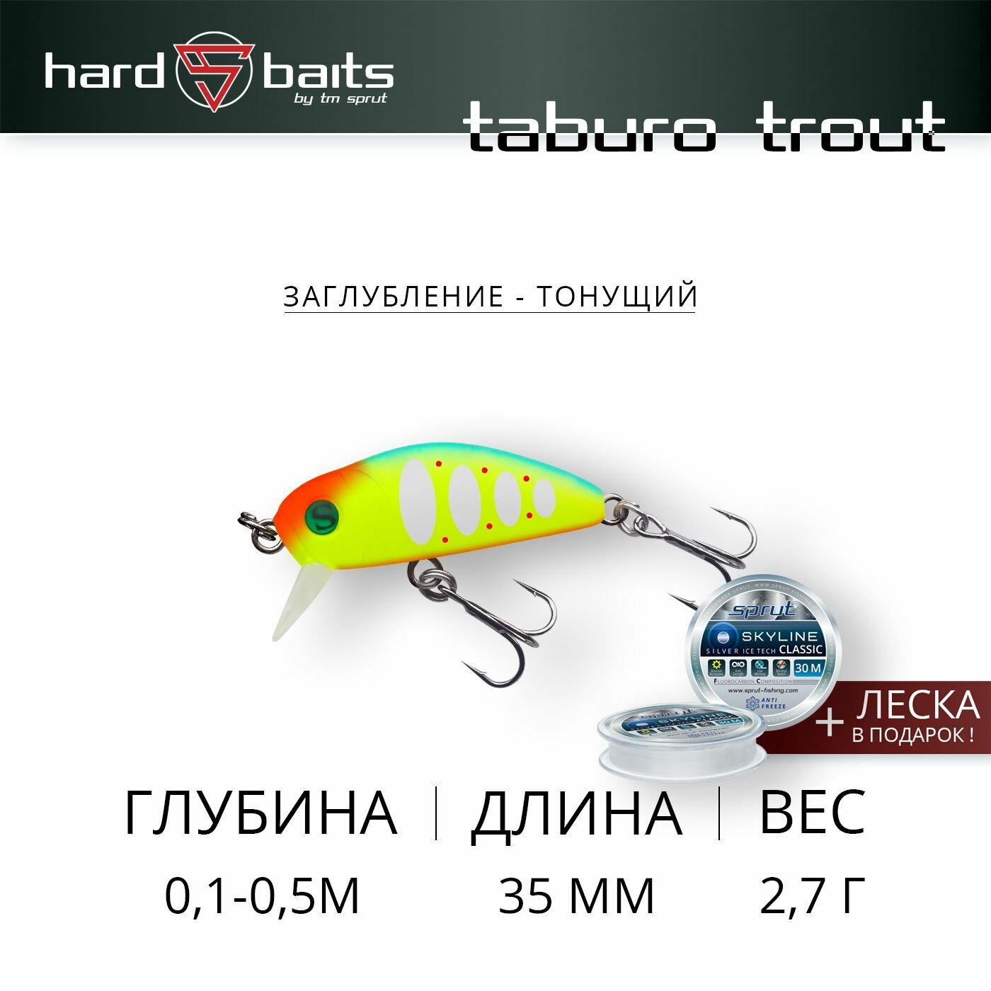 Воблер / Sprut Taburo Trout 35S (Sinking/35mm/2,7g/0,1-0,5m/LBTR2)