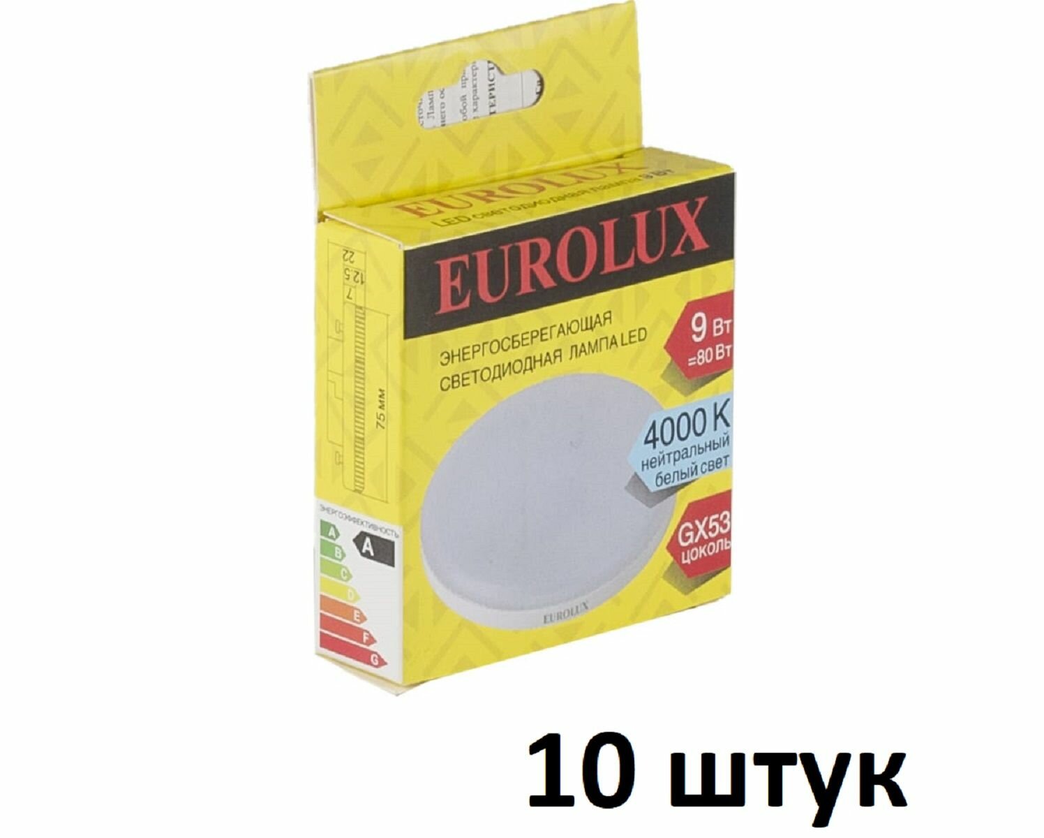 Лампа светодиодная 10шт таблетка, 9Вт, нейтральный, GX53 EUROLUX
