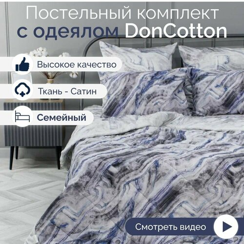 Комплект с одеялами DonCotton сатин 
