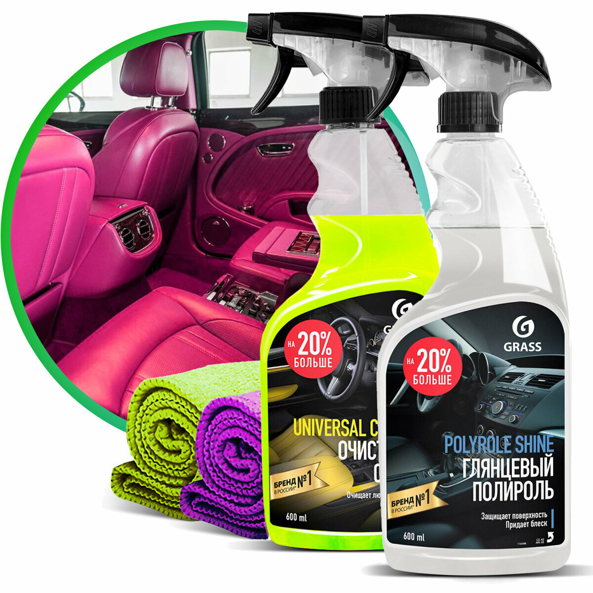 фото Комплект по уходу за салоном Grass: Universal Cleaner 600 мл, Polyrole Shine 600 мл и две салфетки из микрофибры