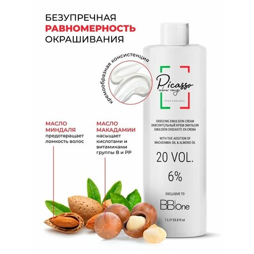 Оксидант PicassoOxidizing 6 1000 мл 1440₽