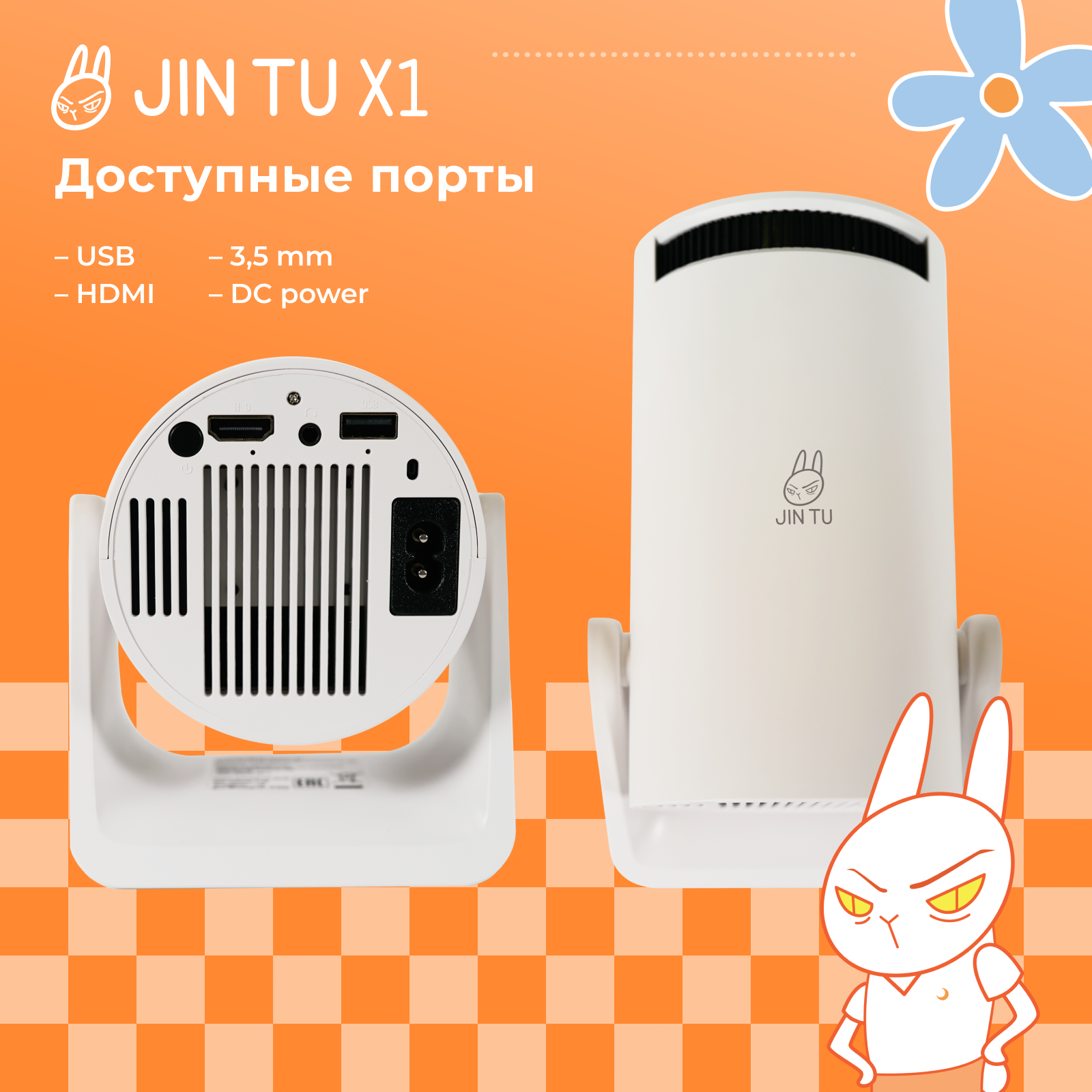 Умный проектор JIN TU X1 Android 11 HD