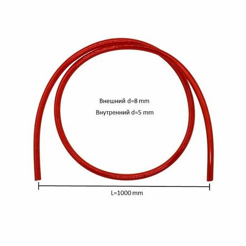 Шланг топливный 5-8 мм PU 1м красный