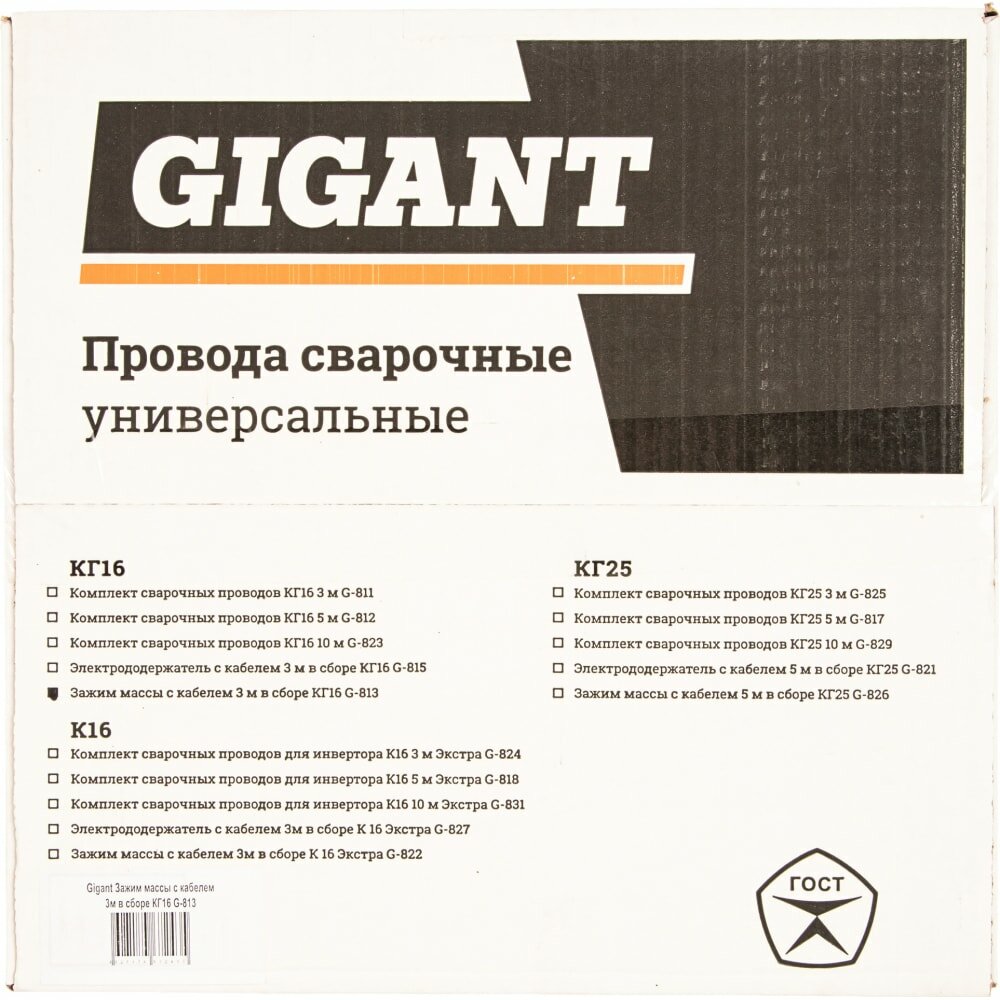 Зажим массы с кабелем 3 м в сборе КГ16 Gigant G-813 (Россия)