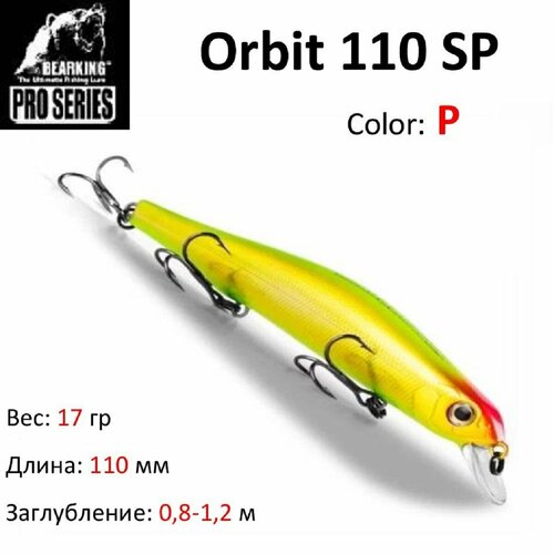 фото Воблер orbit от bearking 110sp, цвет p