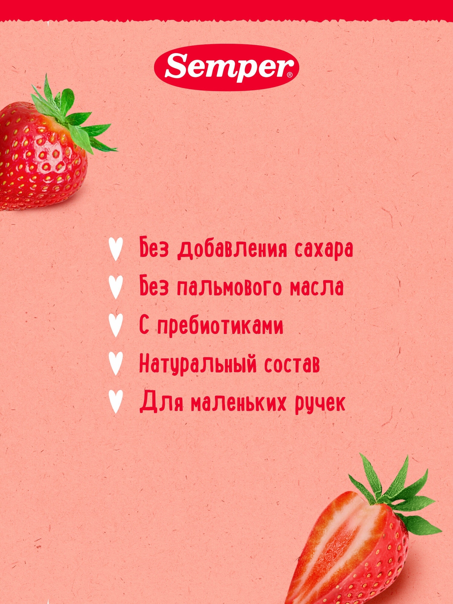 Печенье Semper Детское клубничное с 6 месяцев 125г DESSBO Sweet & Biskuit - фото №2