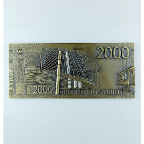 Магнит для денег на удачу и богатство купюра 2000 рублей