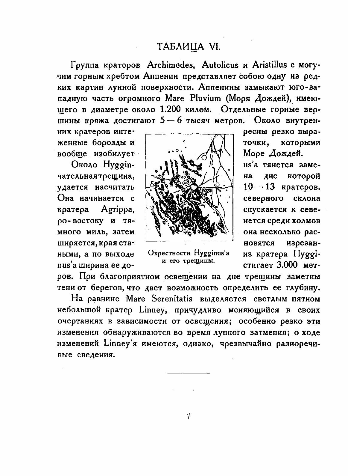 Книга Атлас Луны (Гальперсон Сергей Сергеевич) - фото №5