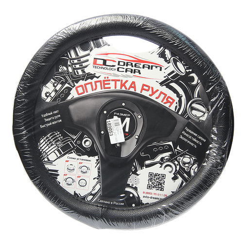 Оплетка руля (M) 37-39см серая/черная нить экокожа 