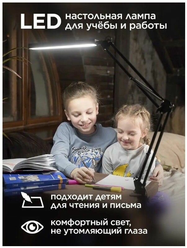 Лампа настольная светодиодная 12Вт на струбцине черный цвет Desk lamp Black/LED/1100Lm/60000 цветовая температура