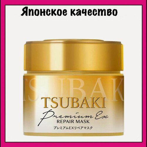 Изображение товара Tsubaki Восстанавливающая экспресс-маска для поврежденных волос, с маслом камелии, с ароматом камелии и фруктов, Shiseido Hair Mask 180 гр.