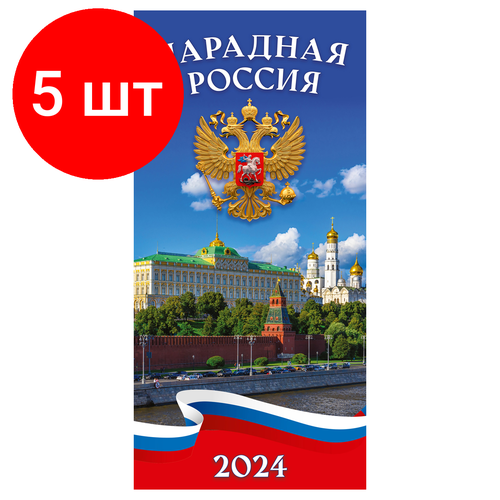 Комплект 5 шт, Календарь настенный перекидной на гребне, 16.5*34 6л. Грейт Принт 