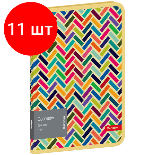 Комплект 11 шт, Папка на молнии Berlingo Geometry А5+, 600мкм, с рисунком папка на молнии berlingo geometry а5 600мкм с рисунком 299293