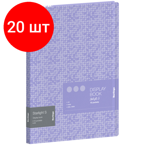 Комплект 20 шт, Папка с 10 вкладышами Berlingo Starlight S, 17мм, 600мкм, фиолетовая, с внутр. карманом, с рисунком