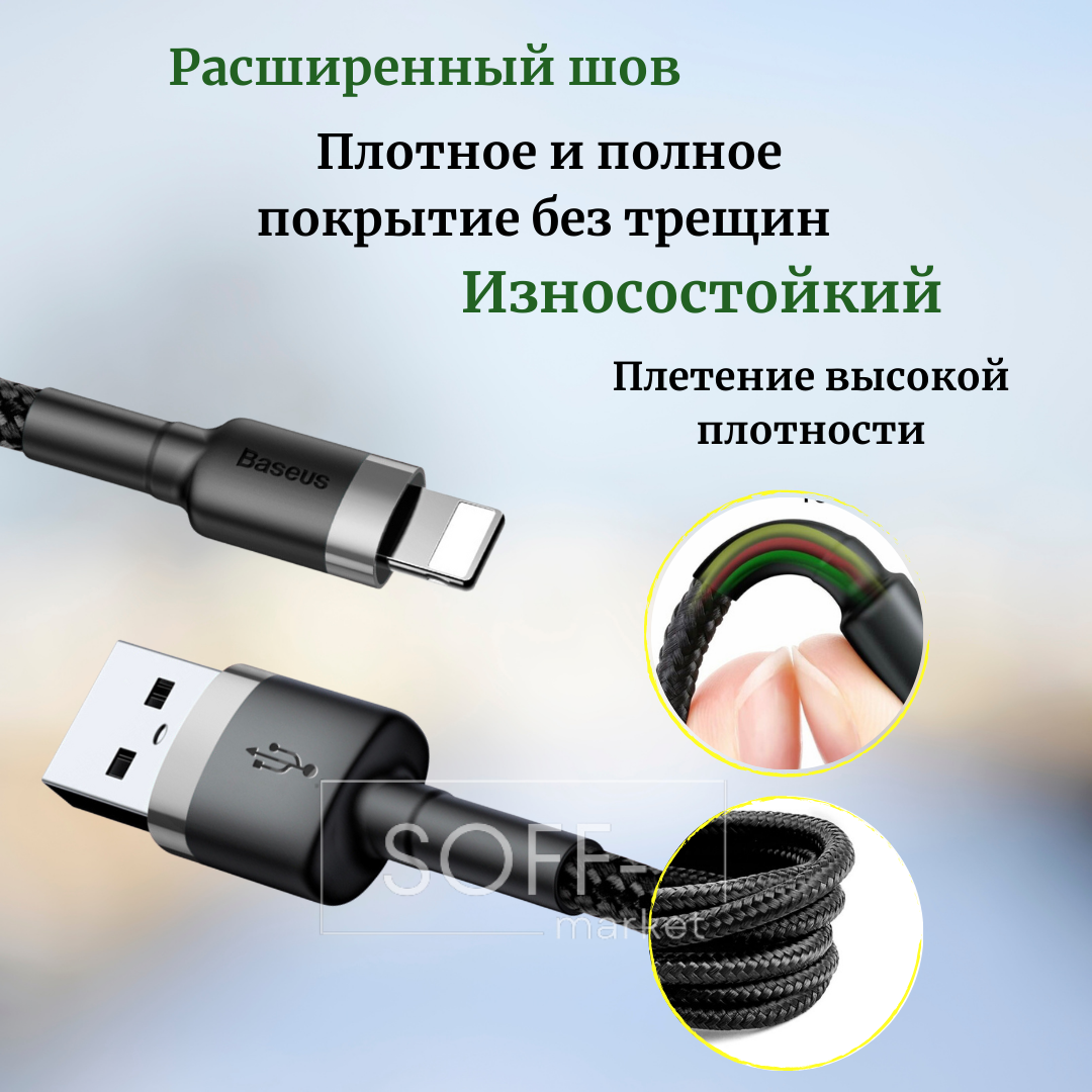 Кабель для айфона 1 метр Baseus USB - Lightning провод для быстрой зарядки телефона лайтинг шнур для Iphone