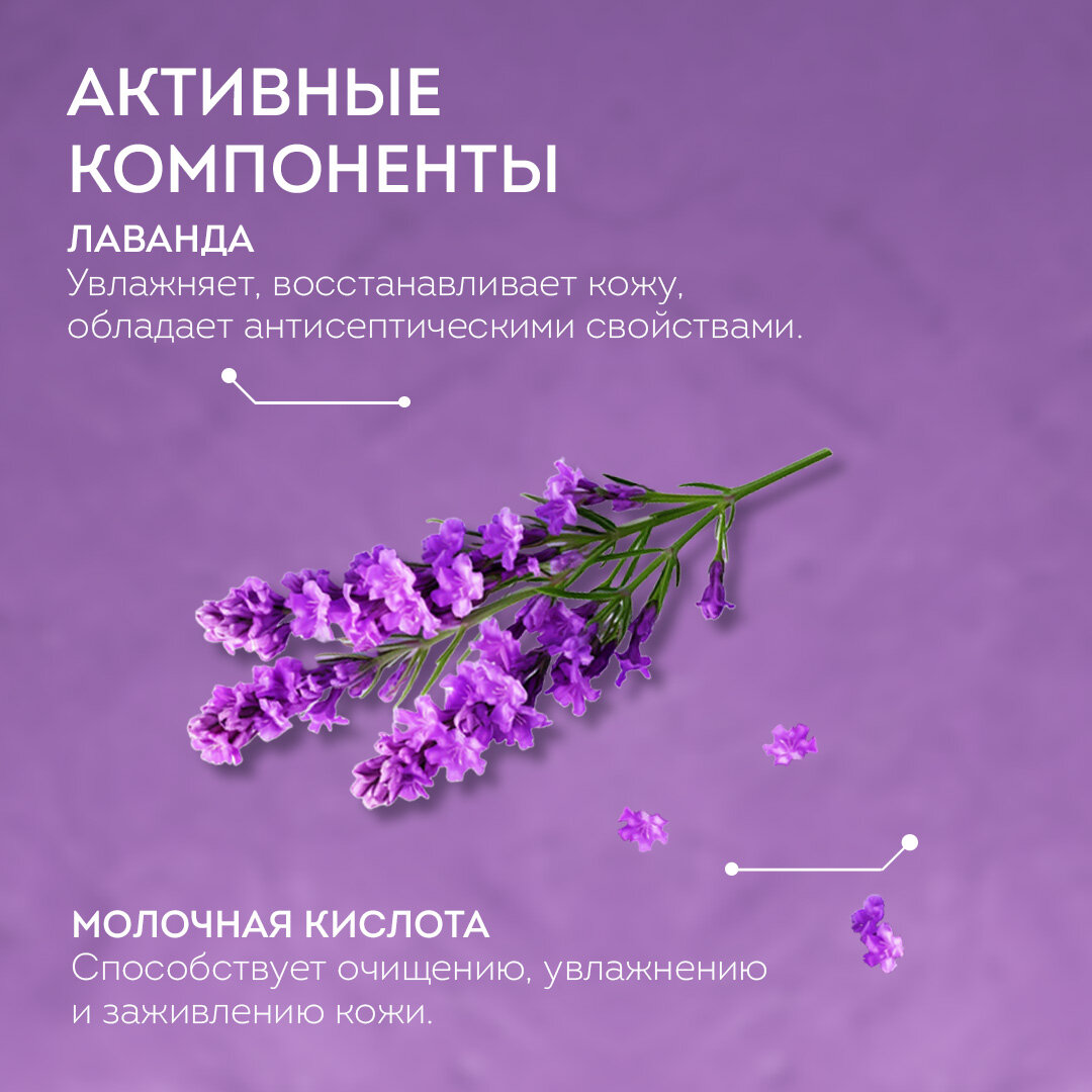 SENSO TERAPIA Концентрированная пена для ванн «LAVENDER OLIVENDER» успокаивающая