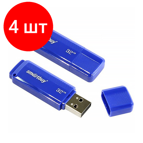 Комплект 4 шт, Память Smart Buy Dock 32GB, USB 2.0 Flash Drive, синий