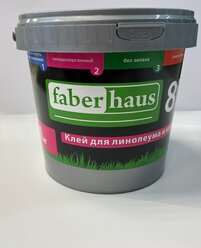 Клей для линолеума и ковролина Faber haus 87, 1 кг