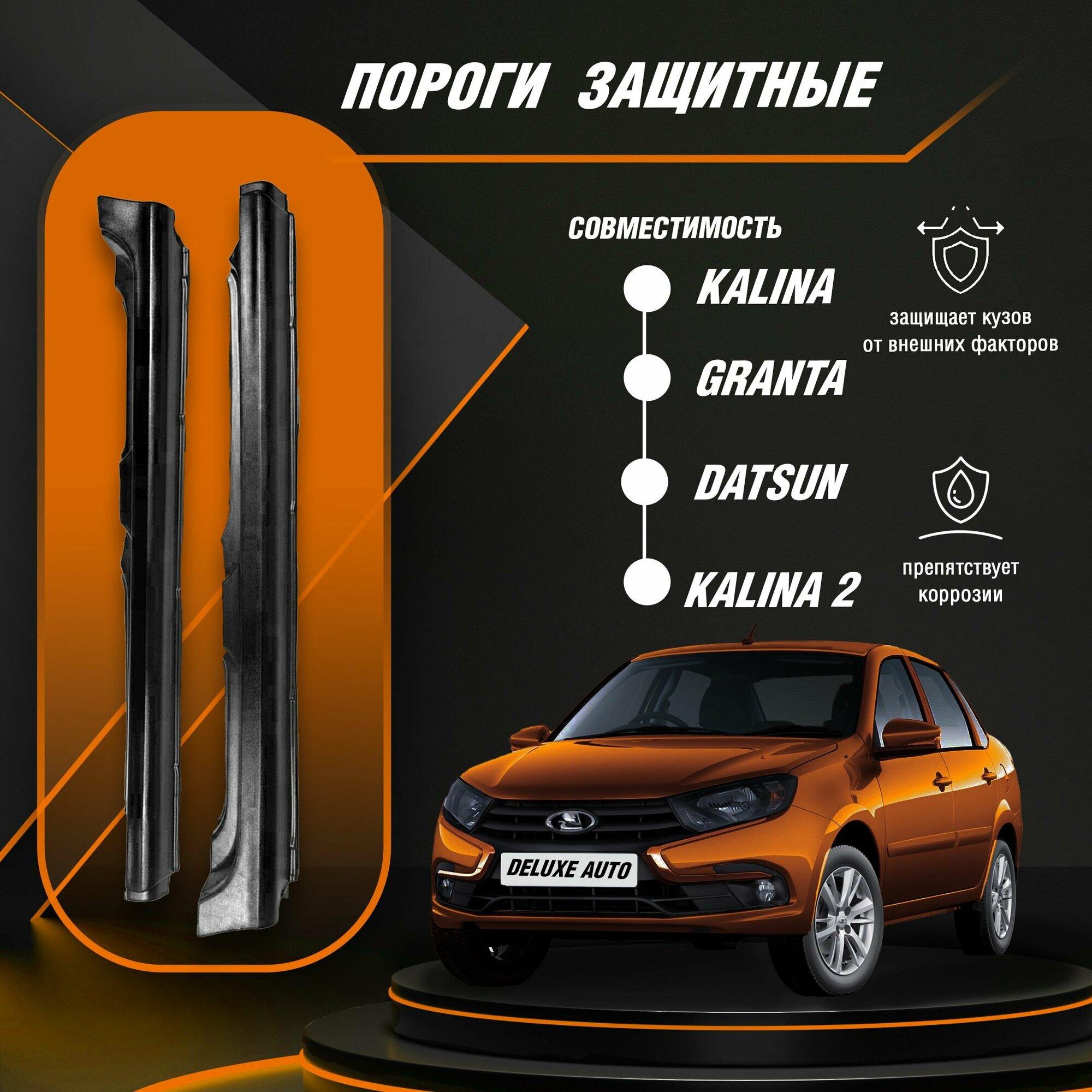 Накладки На Арки Шагрень Для Лада Гранта Купить В Москве За 1580