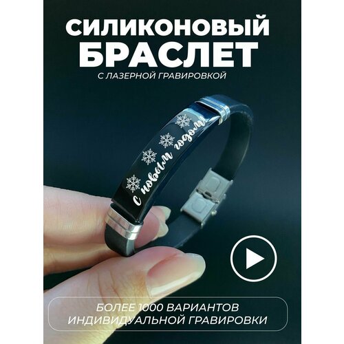 фото Браслет pnp, металл, черный