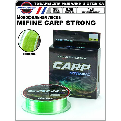 фото Леска рыболовная mifine carp strong (300м) (0,30мм) (12,8кг), для карпа, для карповой рыбалки, для фидера